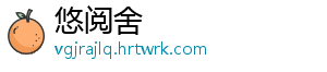 神脑洞游戏66关停车位谜题破解 图文攻略助你快速找出隐藏规律 -悠阅舍